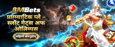 आजै दर्ता गरी जित्नुहोस्